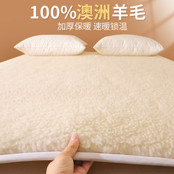 Australian Lamb Wool Mattress Soft Pad for Home Bedroom 180X200 Rental-Specific Pad Bedding Moisture-Proof Mattress Pad