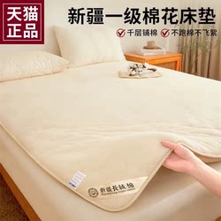Xinjiang Cotton Mattress Soft Pad Bedding Base for Home Bedroom Mattress Pad 180X200 Mattress for Rental Use