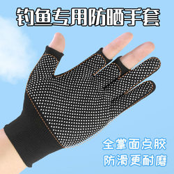 Fishing-Specific Gloves, Non-Slip, Bait-Resistant, Thin Summer Model, Lure Fishing, Sun Protection, Breathable, Three-Finger, Two-Finger, Driving, Unisex