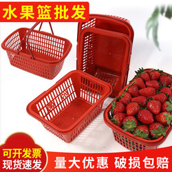 Plastic Fruit Baskets, Plastic Strawberry Baskets, Disposable Hand-Held Baskets, Strawberry Picking Baskets, Cherry and Bayberry Baskets