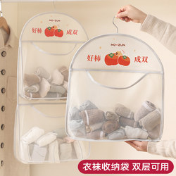 Sock Storage Organizer, Hanging Underwear Storage Net Bag for Wardrobe, Sock Storage Box for Behind Dormitory Door