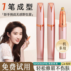 Electric Eyebrow Trimmer, Automatic Eyebrow Shaping Tool, Eyebrow Shaver, Eyebrow Trimmer for Men and Women, Washable and Rechargeable