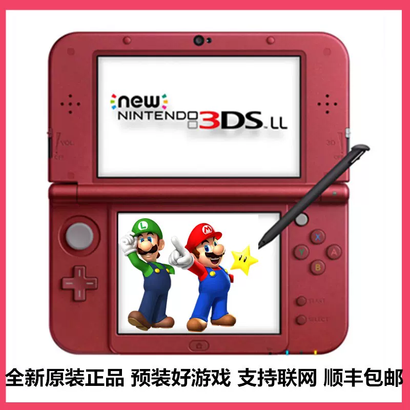 全新原装NEW 3DSLL游戏机3DS主机NEW2DS游戏机3DS中文游戏包邮-Taobao