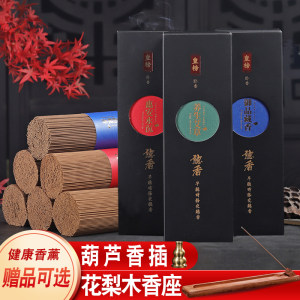Natural old mountain sandalwood -lined incense bedroom agarwood incense incense house for the Buddha's indoor wealth god incense bedroom smoked incense ceremony Buddha