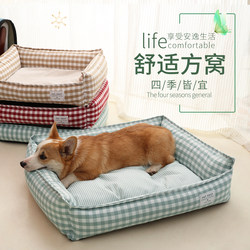Dog Bed Pet Bed for Small and Medium-Sized Dogs, Suitable for All Seasons, Removable and Washable, Super Large Cat Bed