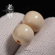 Ice material original color mammoth teeth old barrel beads separated beads Buddha spoil beads bracelets Star Moon Vajra Bodhi Wenhua DIY accessories