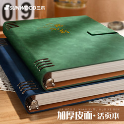 Sanmu B5 Leather-Bound Loose-Leaf Notebook for Middle and High School Students, Comfortable to Hold, Large Capacity, Vintage Style, High Aesthetic Value, A5 University Student Binder with Ring Binder Cover, Spiral Grid Notebook, Detachable