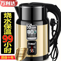 Wanlida Electric Kettle for Brewing Tea, with Automatic Shut-Off and Insulation, New Model 2026