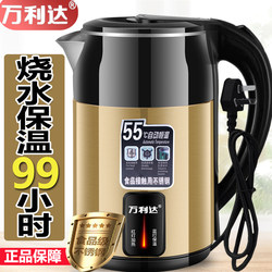 Wanlida Electric Kettle 2025 New Model with Integrated Insulation, Large Capacity 3L, Dormitory Automatic Power-Off, Household Water Boiling Kettle