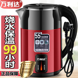 Wanlida 2026 New Model Electric Kettle for Home Use, Constant Temperature Kettle, Integrated Heating and Insulation, Large Capacity for Dormitory