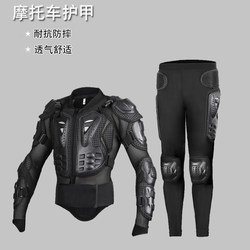 Motorcycle Protective Gear Set, Back Protector, Elbow Protector, Chest Protector, Hip Protector Pants, Racing Suit, Off-Road Riding Anti-Fall Suit, Breathable