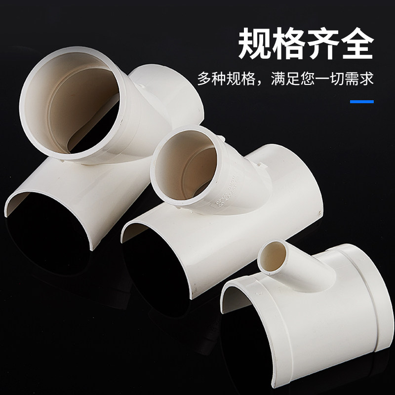 Pvc 排水管リークパッチ高速下水道管ティー可変直径斜め開口ティージョイント継手 50/75/110