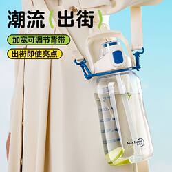 Youmeijia Large-Capacity High-Temperature-Resistant Outdoor Water Cup for Girls and Boys, Sports Straw Cup, Summer Portable Fitness Water Bottle