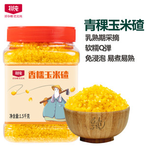 
Beichun fragrant waxy corn crumbs 1.5kg Northeast corn crumbs