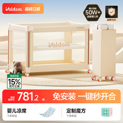 Valdera Cube Crib Is a Movable, Foldable, and Connectable Large Bed, a Multifunctional Portable Baby Bed