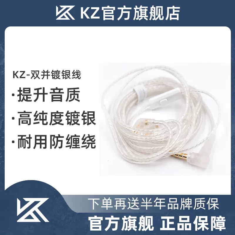 KZ 784芯金銀銅混編升級線耳機鍍銀線ZS10 pro ASX發燒線材DIY-Taobao