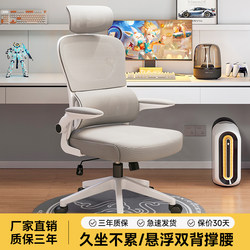 Ergonomic Chair for Studying, Long Sitting, Computer Chair, Comfortable for Home, Dormitory Desk, Gaming Chair, Backrest Office Chair