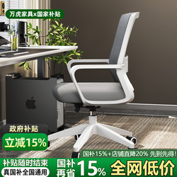 Computer Chair for Home Use, Adjustable Height, Dormitory Gaming Swivel Chair with Backrest, Office Chair, Comfortable for Long Sitting, Staff Conference Room Seat