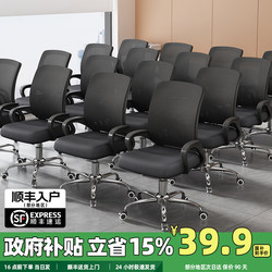 Office Chair, Comfortable for Long Sitting, Computer Chair, Home Gaming Chair, Backrest, Conference Room Staff Swivel Chair, Adjustable Stool