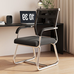 Office Chair Is Comfortable and Not Tiring for Long Periods of Sitting, Computer Chair, Home Backrest, Study Desk Stool, Staff Conference Room Seat