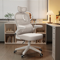 Ergonomic Chair with Lumbar Support, Comfortable for Long Periods of Sitting, Gaming Chair, Home Backrest, Office Study Desk Computer Chair