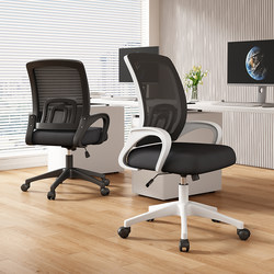 Office Chair, Comfortable for Long Sitting, Computer Chair, Home Conference Room Staff Chair, Dormitory Adjustable Backrest Study Swivel Chair