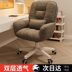 Computer Chair, Comfortable for Long Sitting, Dormitory College Student Study Desk Chair, Office Sofa Chair, Home Bedroom Makeup Chair