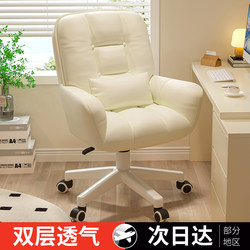 Computer Chair Dormitory College Student Study Desk Office Sofa Chair Girls' Bedroom Home Backrest Makeup Swivel Chair