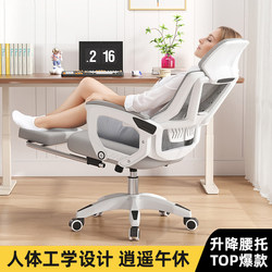 Office Chair, Ergonomic Chair, Computer Chair, Home Comfortable Chair for Long Sitting, Gaming Chair, E-Sports Chair, Dormitory Backrest Swivel Chair