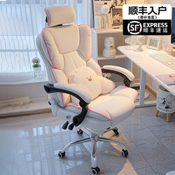 Computer Chair for Home Use, Ergonomic, Suitable for Long Sitting, Gaming, E-Sports Chair, Dormitory, Office, Backrest Chair, Girls' Bedroom