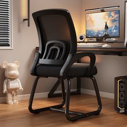 Bow-Shaped Computer Chair for Home Use, Comfortable for Long Sitting, Office Chair, Staff Chair, Student Dormitory Study Chair with Backrest, Gaming Chair