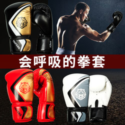 Professional Boxing Gloves for Men and Women, Adult Training, Sanda Fighting Gloves, Children's Punching Bag Gloves, Muay Thai Fighting, Free Straps