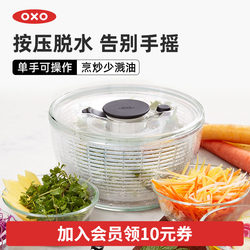Oxo Vegetable Dehydrator Salad Spinner Home-Use Fruit and Vegetable Draining Basket Kitchen Vegetable Washing Tool
