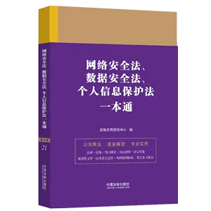 个人信息保护法- Top 1000件个人信息保护法- 2024年4月更新- Taobao