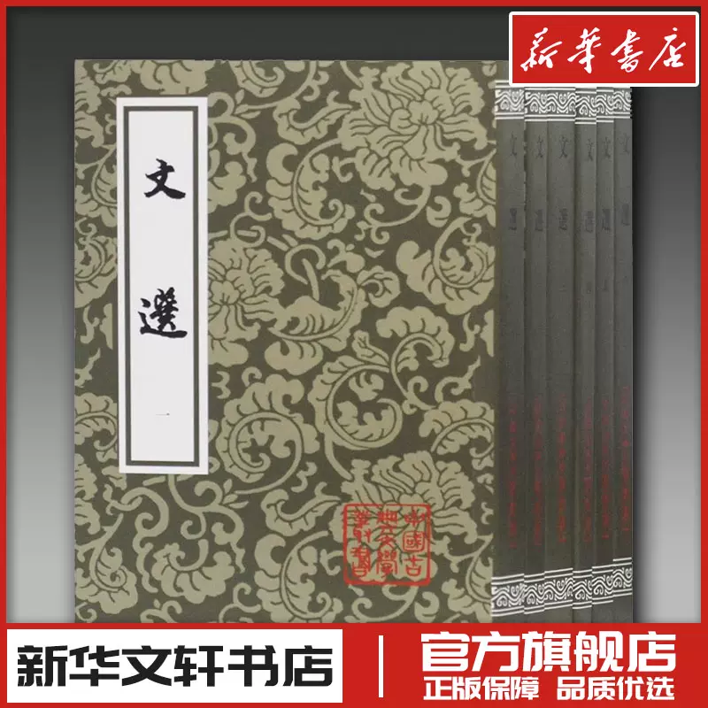 『蔡元培全集』『蔡元培書信集』セット 商务印书馆
