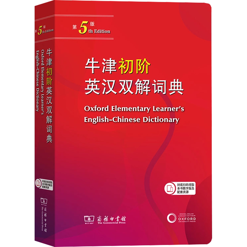 日语字典现代日汉汉日词典外研社经典日汉汉日词典正版日汉双解