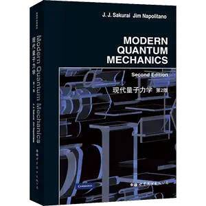 現代量子力學櫻井純- Top 100件現代量子力學櫻井純- 2024年6月更新- Taobao
