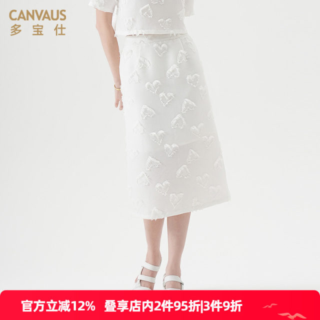 Duobaoshixia solid color A-line skirt tassel zipper slit midi skirt romantic white temperament Korean style skirt women's skirt