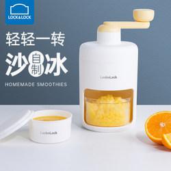 Locknlock Ice Shaver, Small Household Hand-Cranked Ice Blender, Manual Ice Crusher, Street Vending Essential, Ice Slush Maker