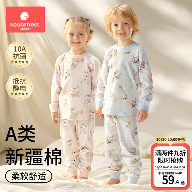Kechao children's autumn clothes and autumn pants baby autumn clothes set baby pajamas pure cotton A-type boys and girls thermal underwear