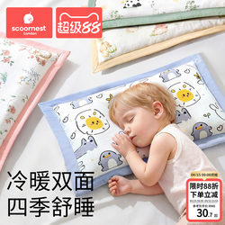 Kechao Children's Pillow for Summer and All Seasons, Special for Babies 1-2, Infant Pillow for 3 Months and Over, Newborns, Kindergarten Children