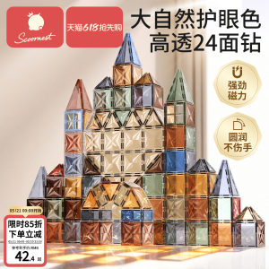 
Kechao children's magnetic piece color window nature magnetic building blocks puzzle educational toy birthday gift for children