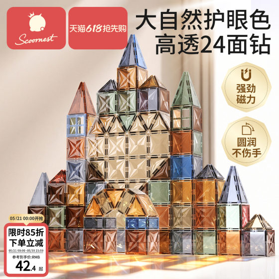 
Kechao children's magnetic piece color window nature magnetic building blocks puzzle educational toy birthday gift for children