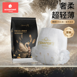 
Kechao Royal Swan Black Gold Baby Diapers Pull-ups Growth Diapers Trial Pack Choose 4 Pieces