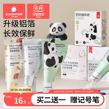 Kechao 300-piece milk powder bag, convenient disposable out-and-out storage bag, sealed fresh-keeping repackaging bag, sterile food grade