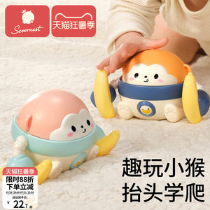 
Baby toys 0-1 year old puzzle early education 3 months baby learns to crawl 6 roll monkey 6 children's head-raising exercise
