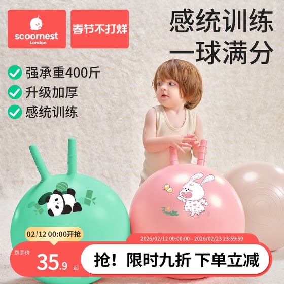 
Kechao Sheep Corner Boot Children's Sensory Training Balance Ball Bounce Ball Kindergarten Jump Ball Ball Indoor and Outdoor Toys