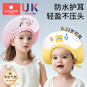 Kechao children's hair washing and waterproof hat baby bathing artifact infants and toddlers' hair washing waterproof ear protection children's shower cap