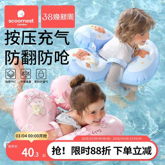 
Children's underarm rings for children with 1-2 years old swimming rings to prevent rollovers in children with 6 months old lying on the circle and sitting on the circle