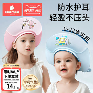 Kechao children's hair washing and waterproof hat baby bathing artifact infants and toddlers' hair washing waterproof ear protection children's shower cap